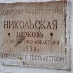 27 мая Митрополит Георгий посетил в Балахнинском благочинии ряд строящихся и восстанавливаемых объектов Нижегородской епархии